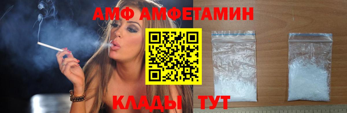 Amphetamine Premium Новозыбков
