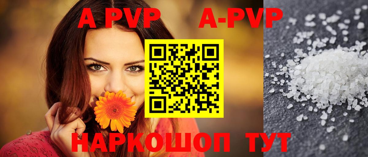 Alfa_PVP крисы CK Новозыбков