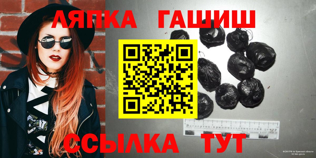 Гашиш гашик Новозыбков