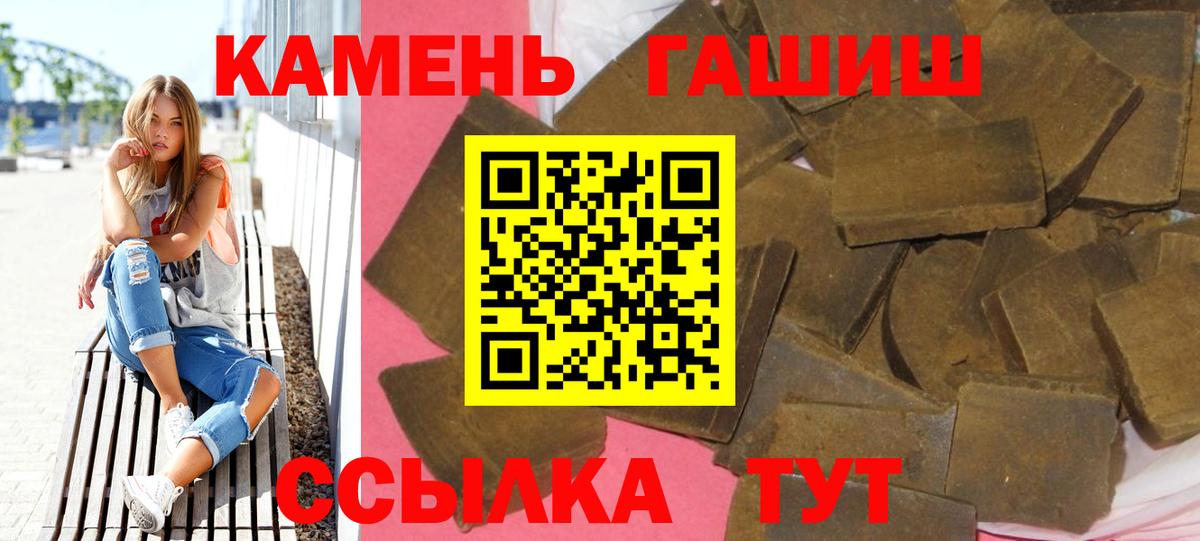 ГАШИШ ice o lator  ГАШ  ГАШИШ Cannabis  Новозыбков  Вход с VPN 