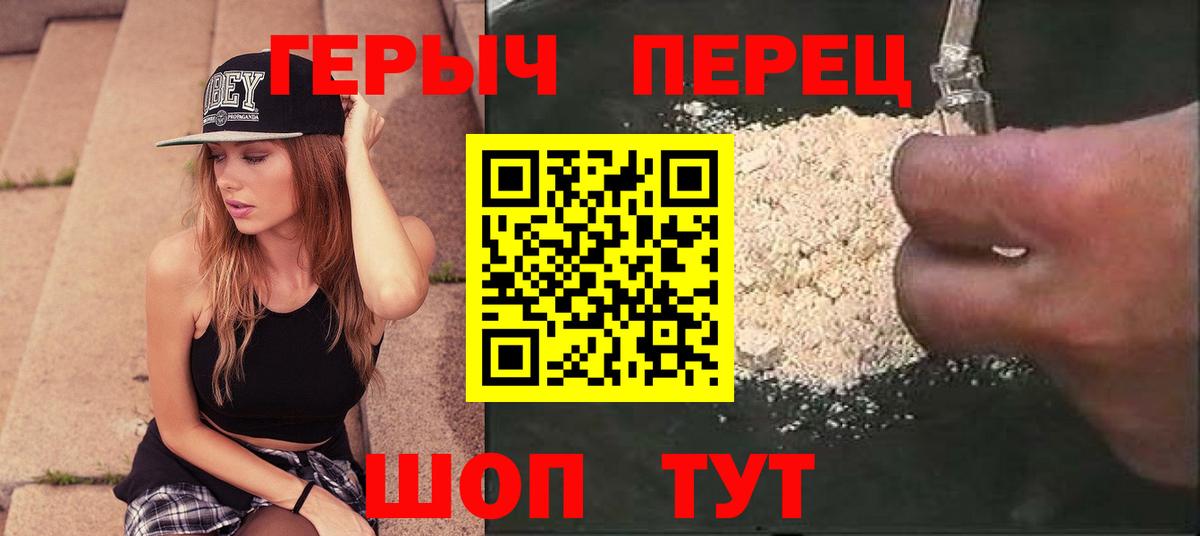 ГЕРОИН Афган Новозыбков
