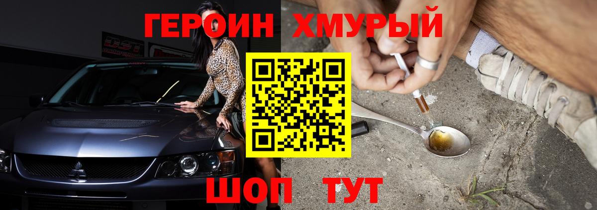 Вейп ТГК Новозыбков