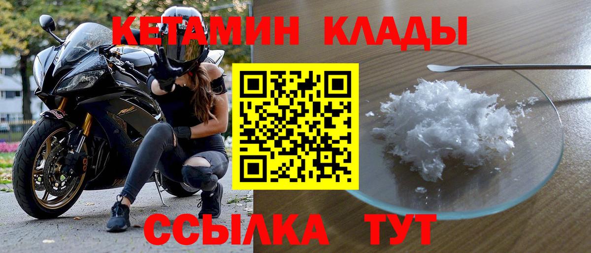 Кетамин ketamine  Кетамин ketamine  Вход с VPN  Новозыбков 