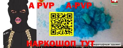 apvp Можга