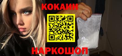 кокаин премиум Моздок