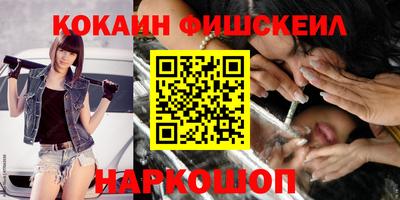 кокаин премиум Моздок