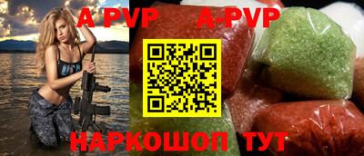 apvp Можга