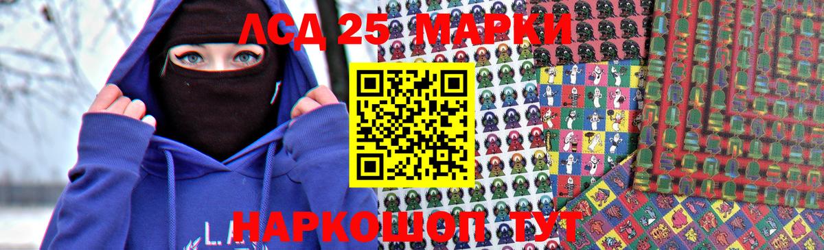 LSD-25 экстази кислота Новозыбков