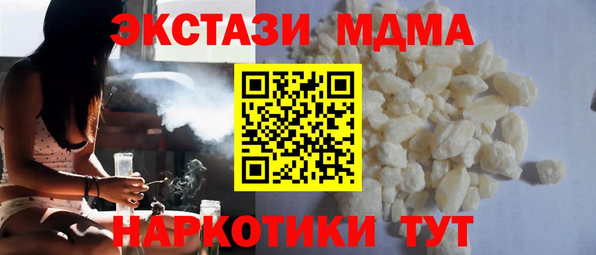 МДМА crystal Новозыбков