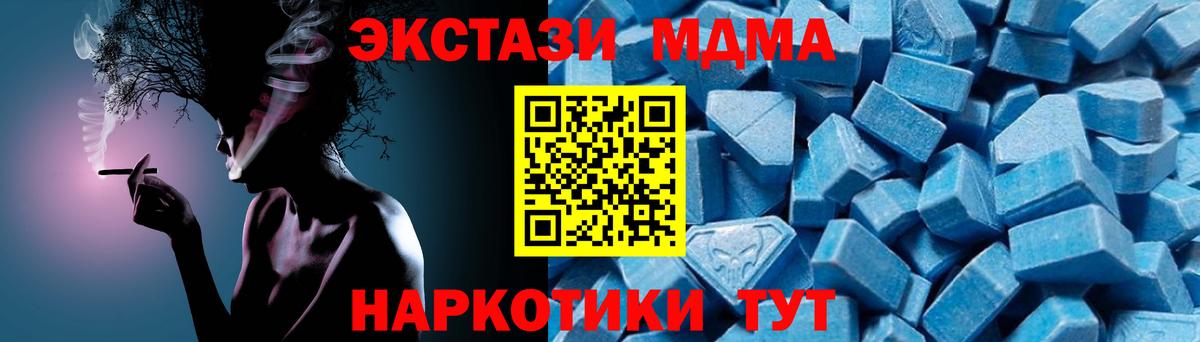 МДМА молли  Вход с VPN  MDMA  Новозыбков 