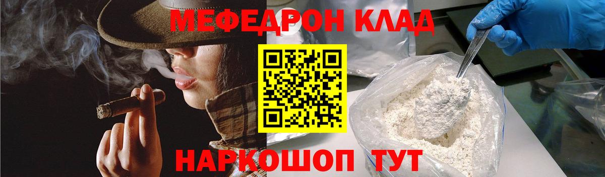 МЕФ Новозыбков