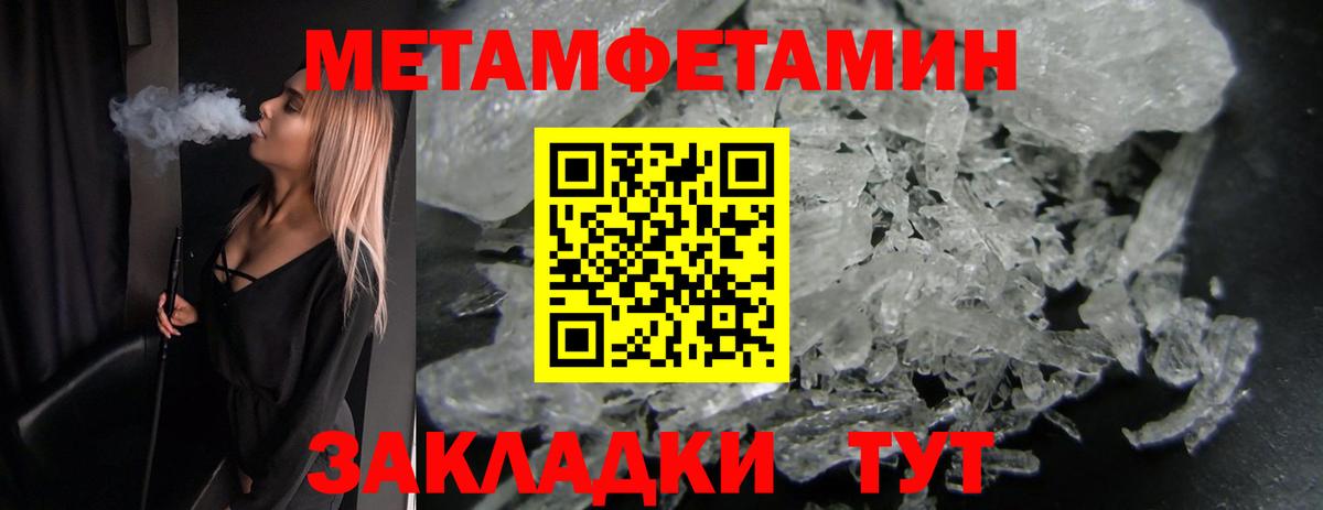 Метамфетамин кристалл  Вход с VPN  Новозыбков 