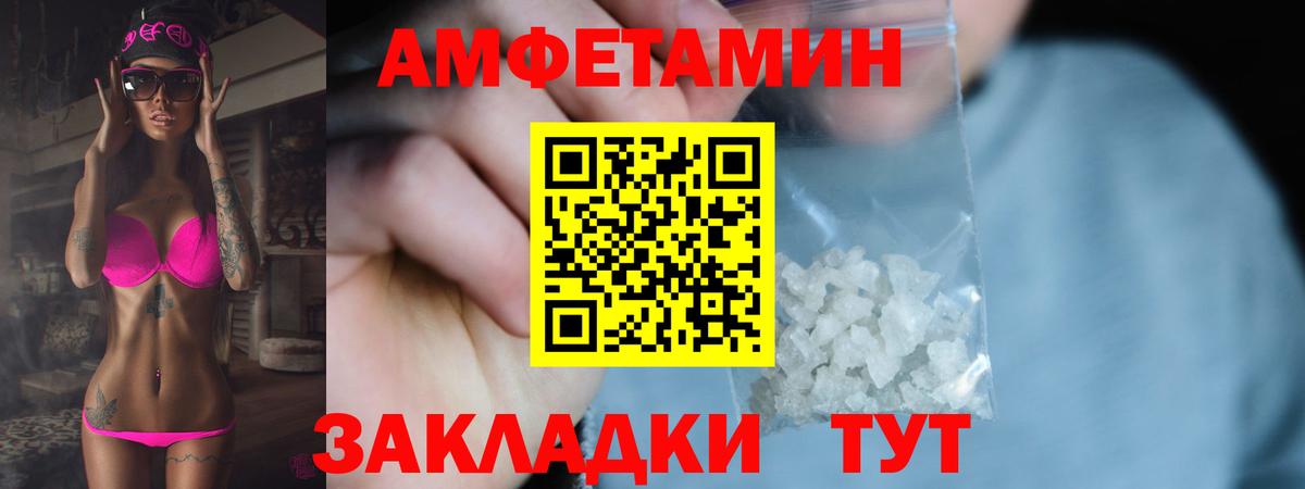 Первитин винт Новозыбков