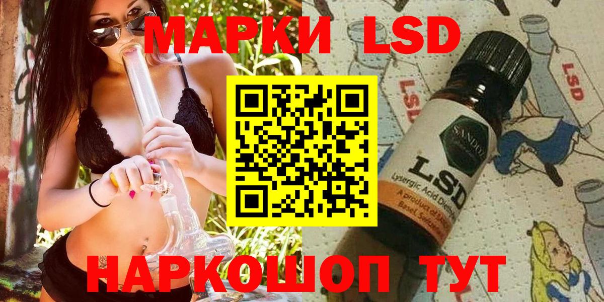 Наркотические марки 1,5мг Новозыбков