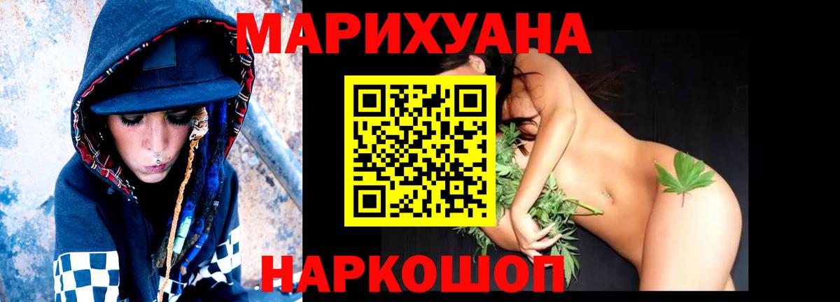 Бошки марихуана Amnesia Новозыбков